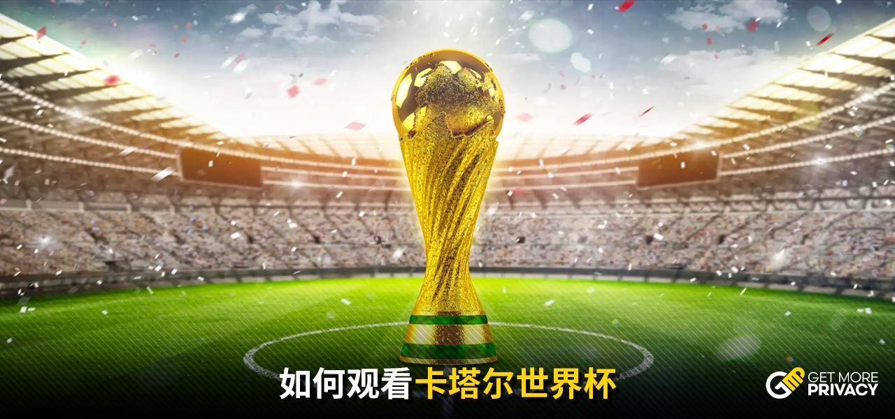 将在主场迎